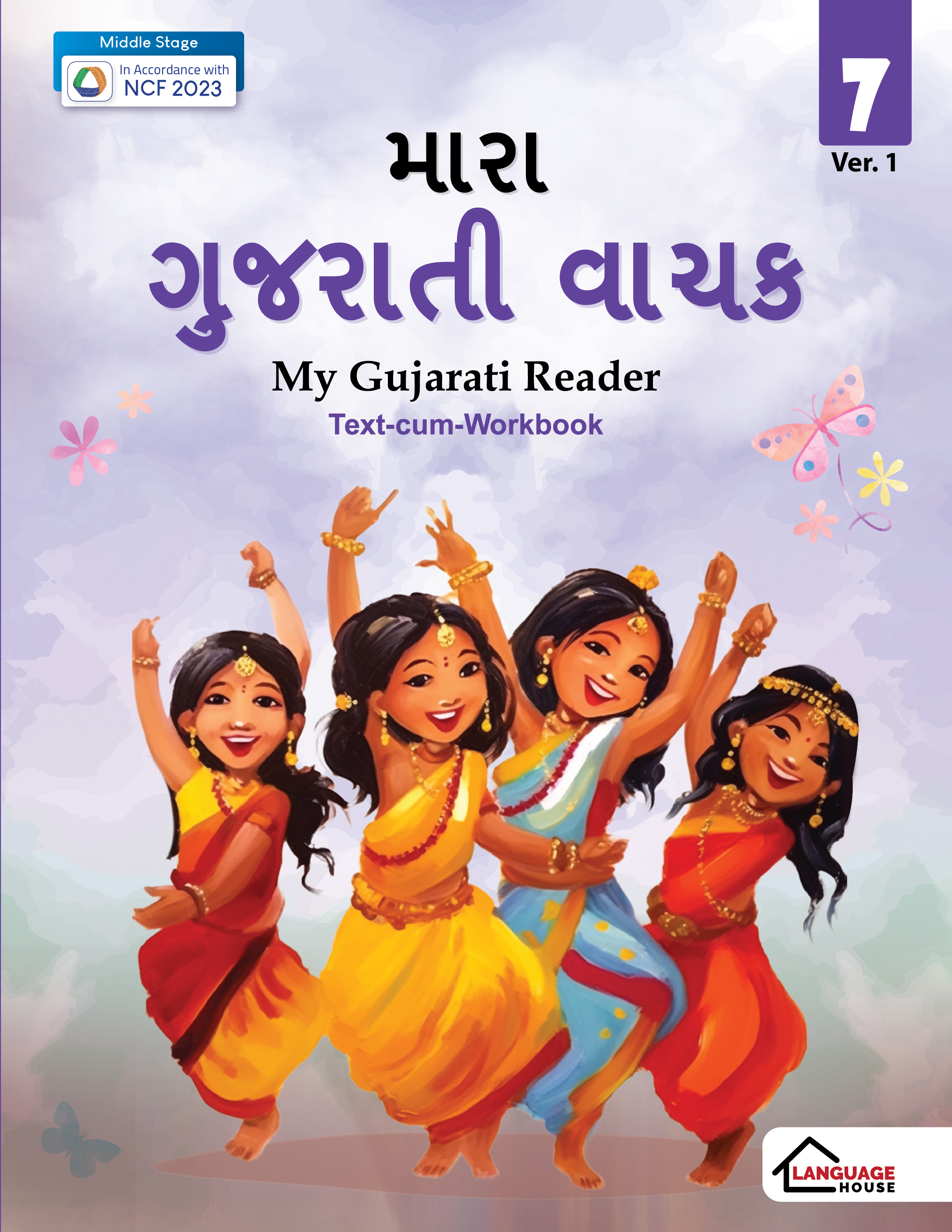 My Gujarati Reader (Text-cum-Workbook) Ver-1 Class-7